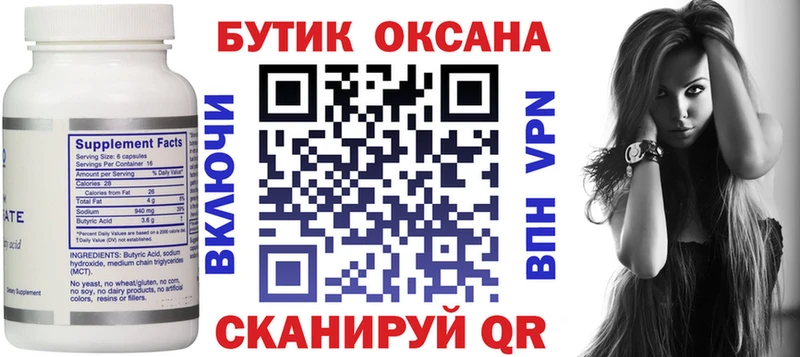 БУТИРАТ 1.4BDO  Кизел 