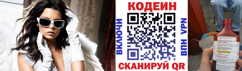 Кодеиновый сироп Lean Purple Drank  Кизел 