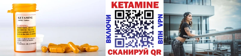 КЕТАМИН VHQ Кизел