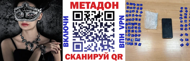 Метадон methadone  купить наркотик  Кизел 